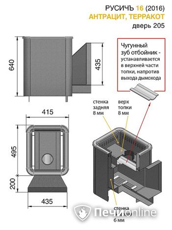 Дровяные печи-каменки Везувий Русичъ Антрацит 16 (205) 2016 в Верхней Пышме