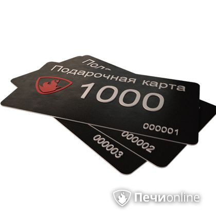 Подарочный сертификат - лучший выбор для полезного подарка Подарочный сертификат 1000 рублей в Верхней Пышме